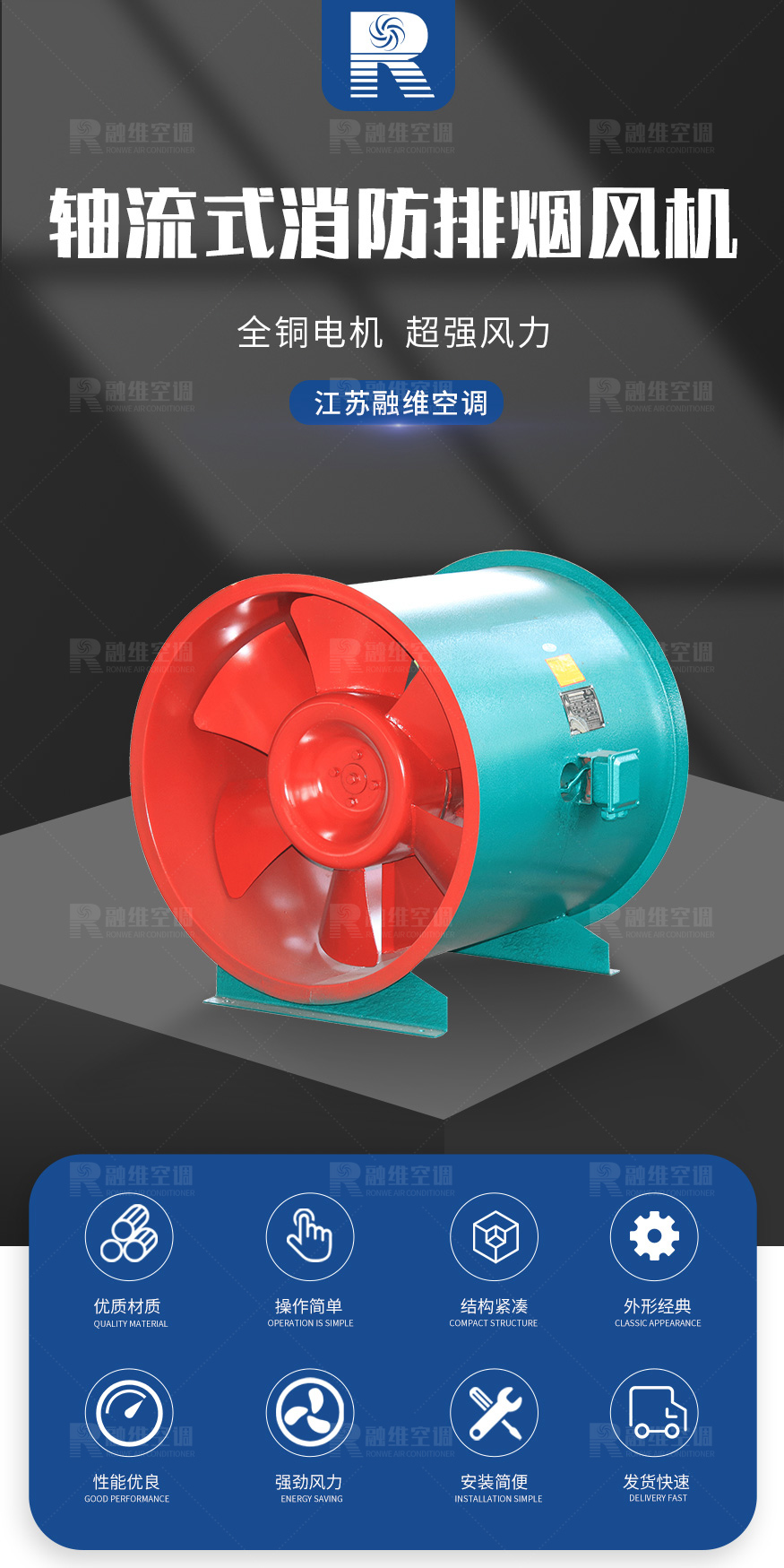 軸流風(fēng)機_01.jpg