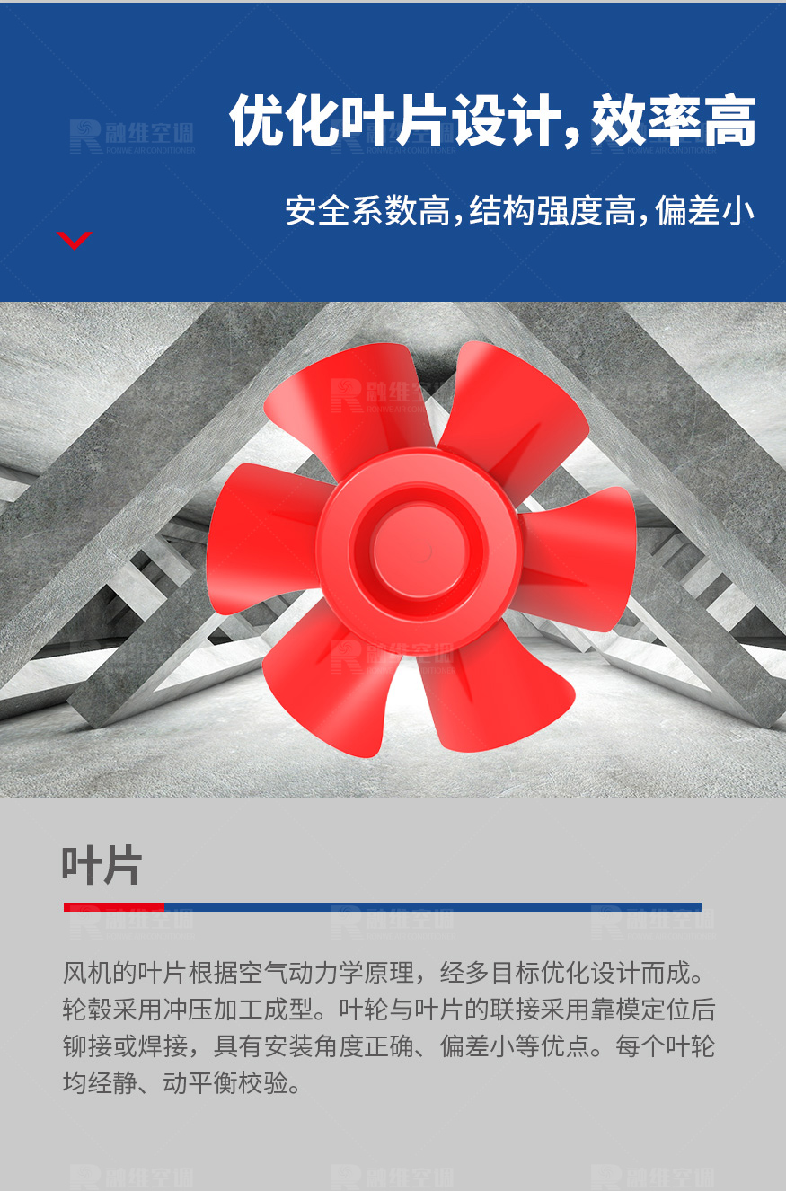 軸流風(fēng)機_03.jpg