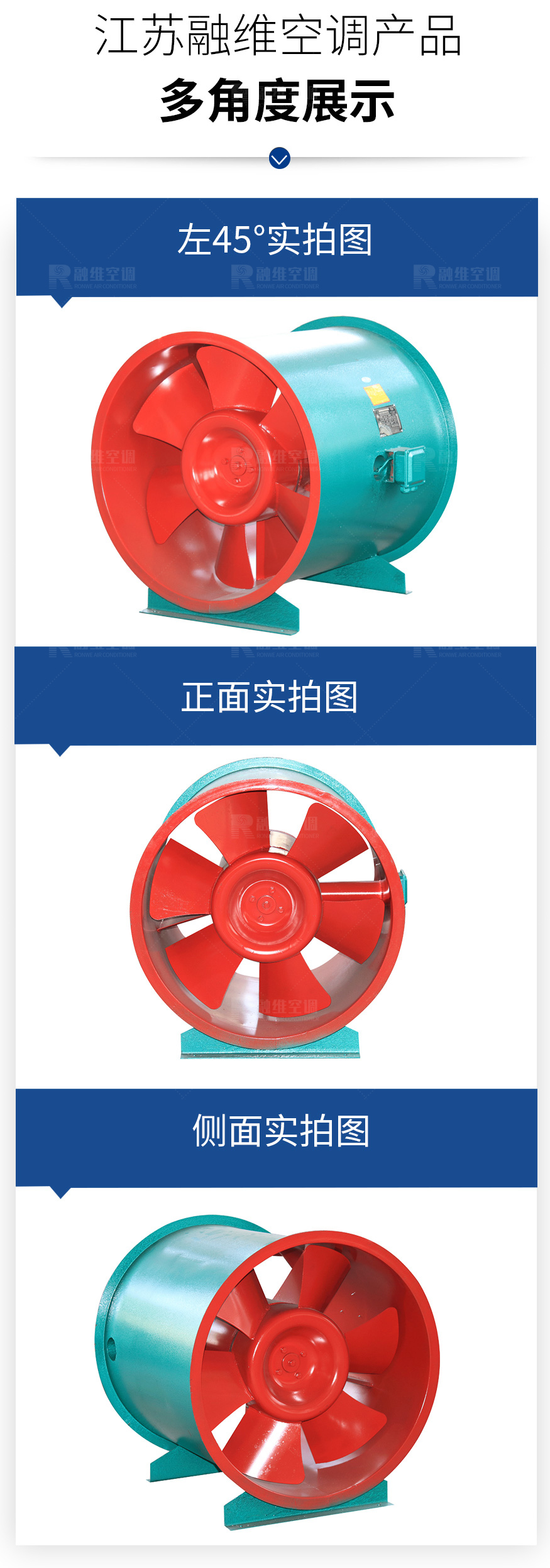 軸流風(fēng)機_07.jpg