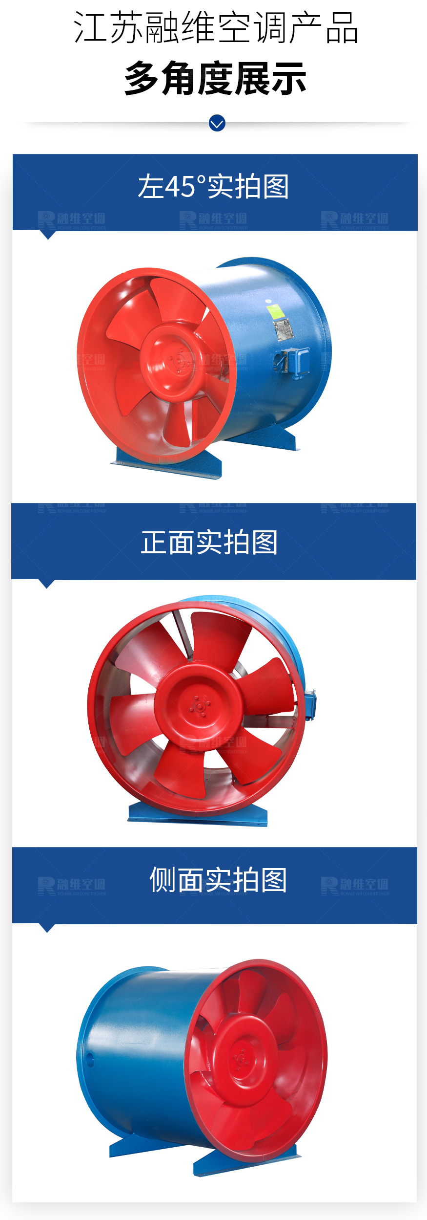 GXF系列斜流式風(fēng)機(jī)_07.jpg