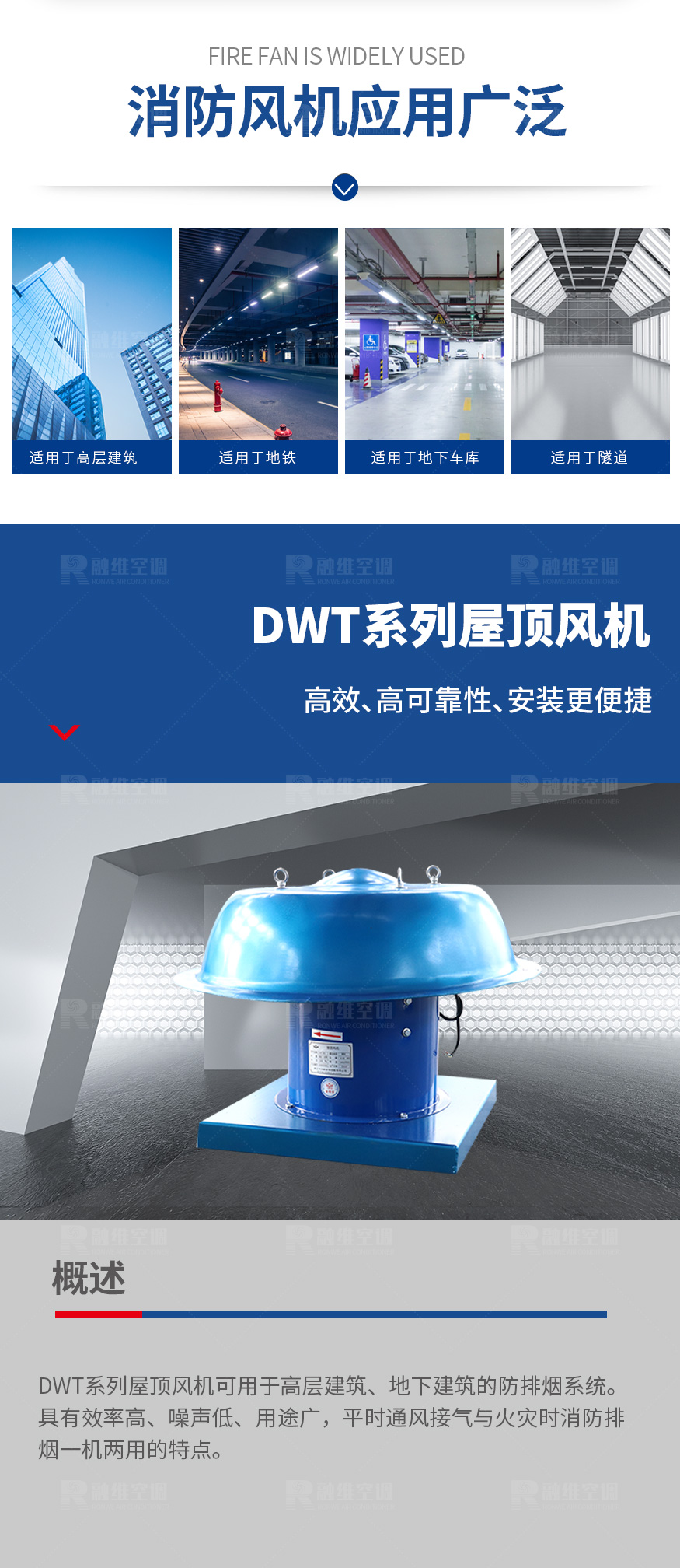 DWT系列屋頂風(fēng)機_02.jpg