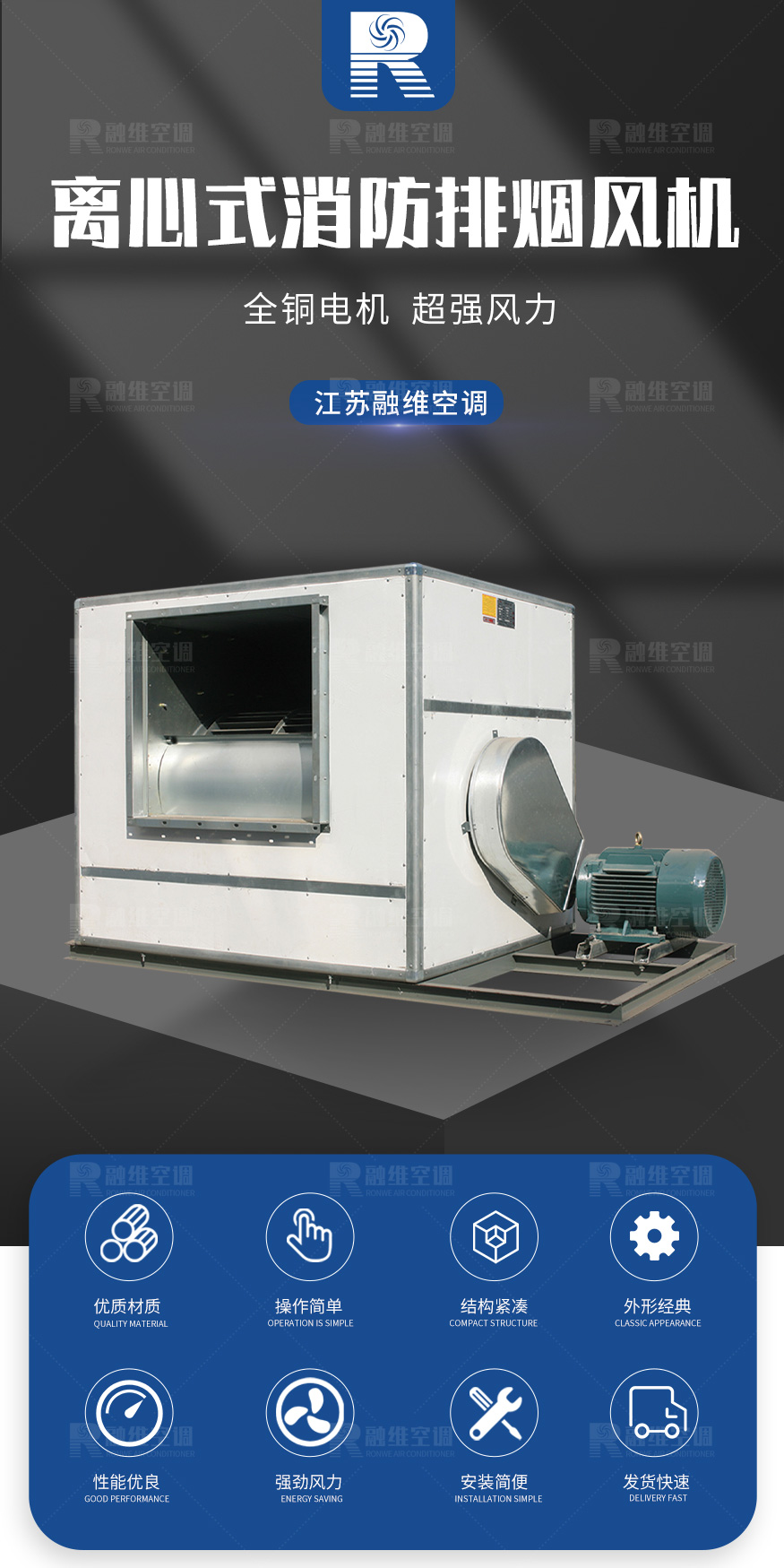 離心式消防排煙風機_01.jpg