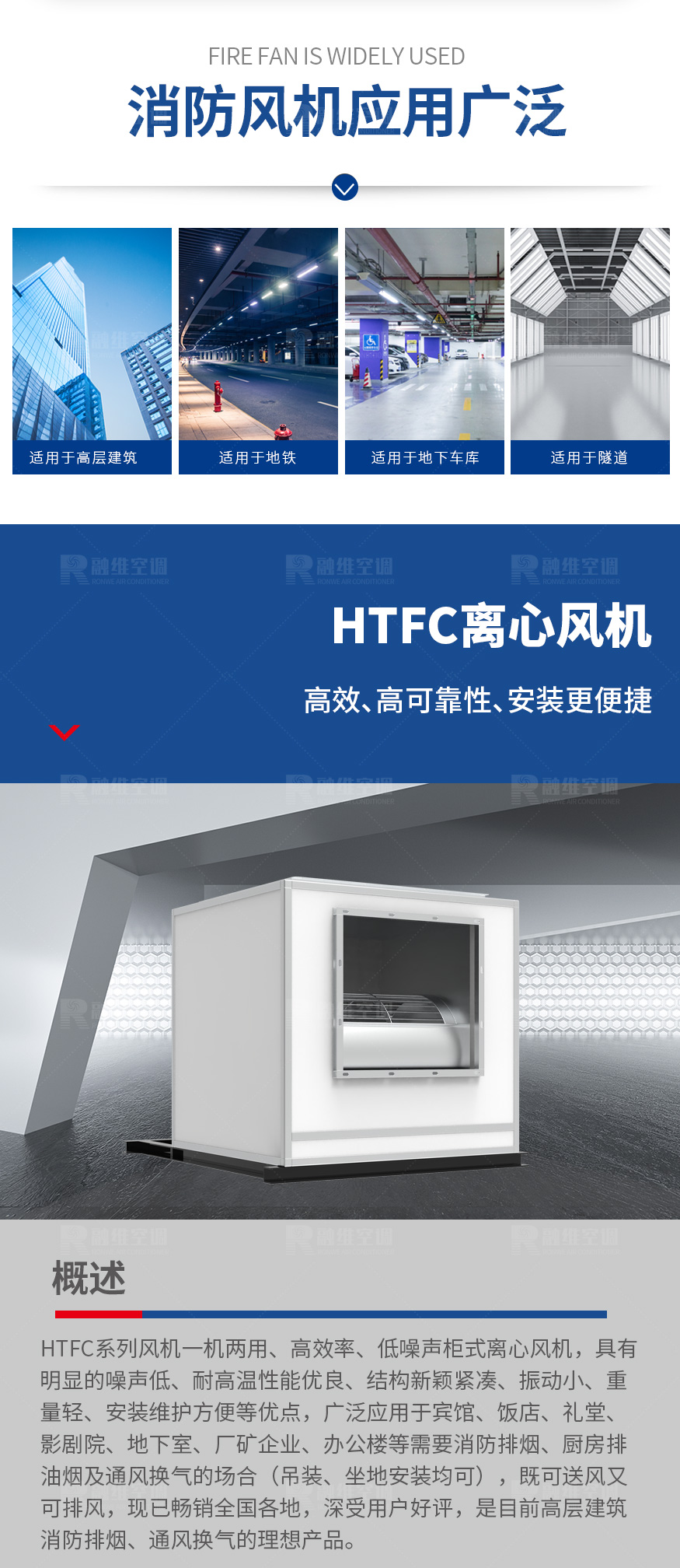 離心式消防排煙風機_02.jpg