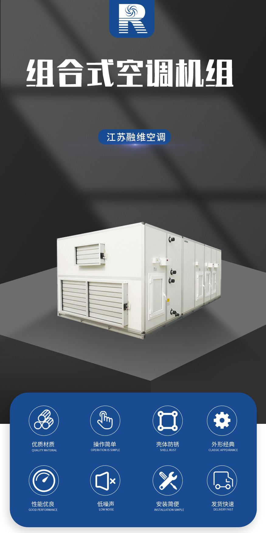 空調(diào)機(jī)組_01.jpg