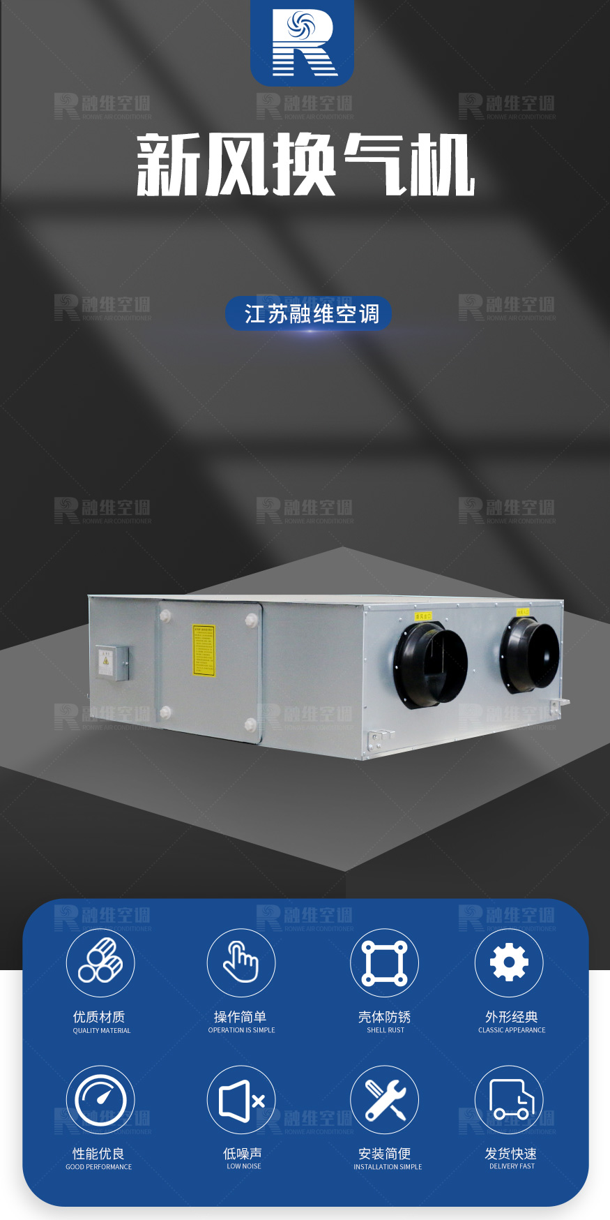 新風(fēng)換氣機(jī)_01.jpg