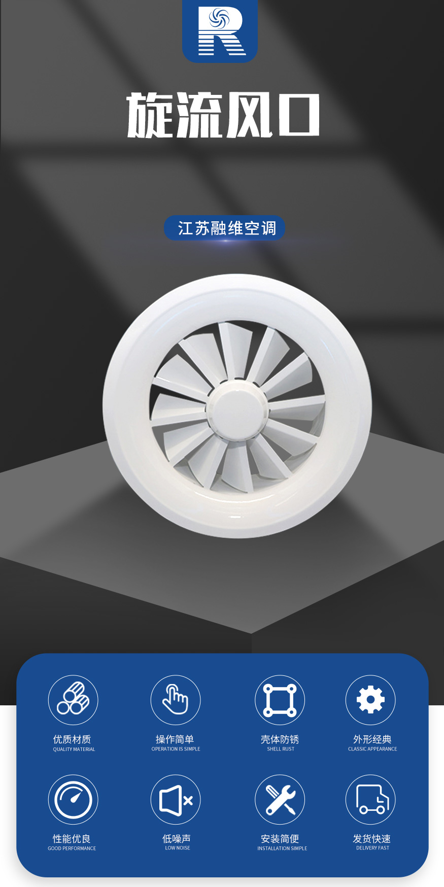 旋流風口_01.jpg
