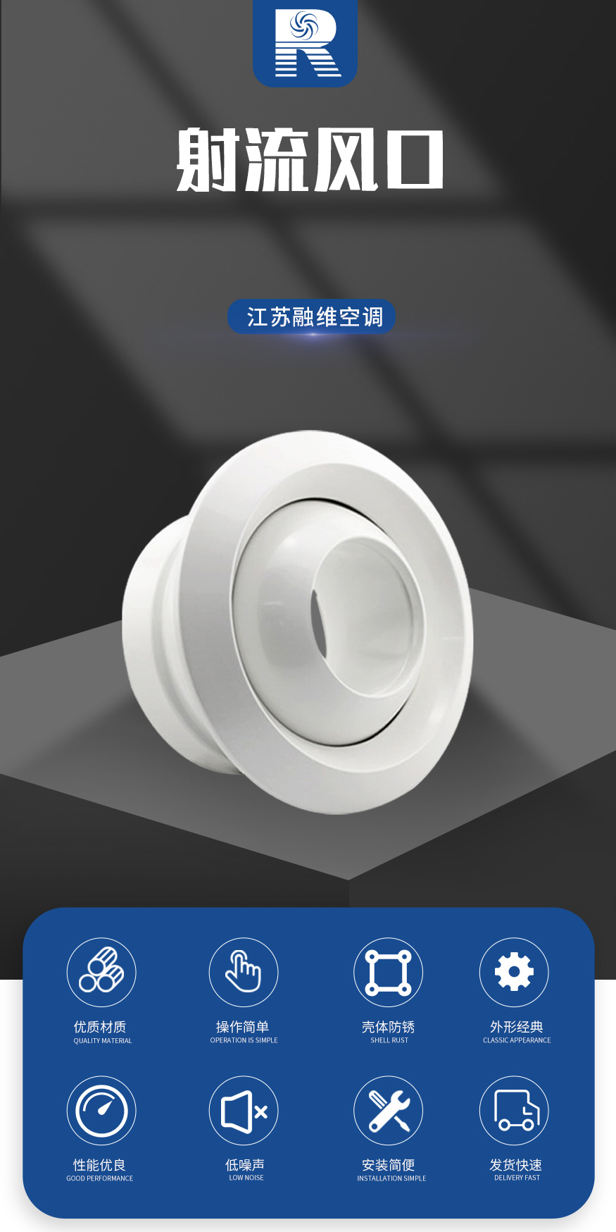 射流風(fēng)口_01.jpg