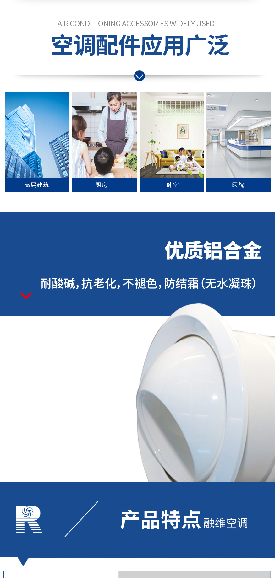射流風(fēng)口_02.jpg