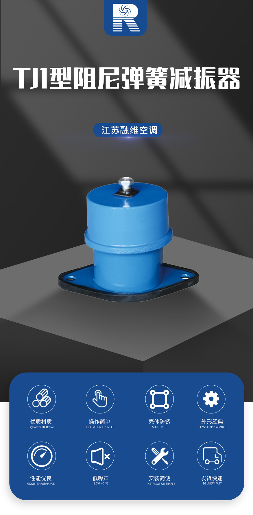 TJ1型阻尼彈簧減振器_01.jpg